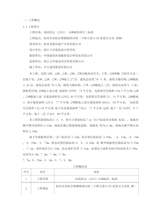 防尘降尘专项施工方案.docx