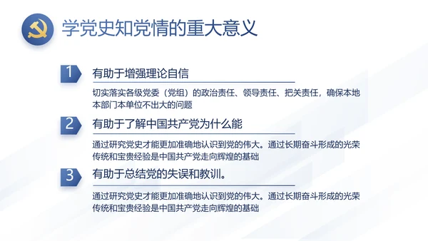 党支部党史学习教育工作总结动态PPT模板