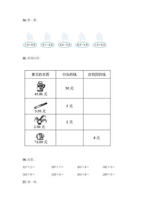 三年级下册数学计算题50道精品附答案.docx