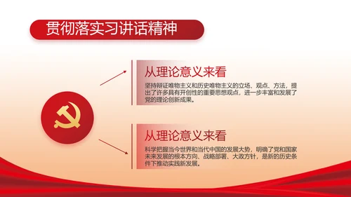 红色简约大气政府工作总结汇报PPT