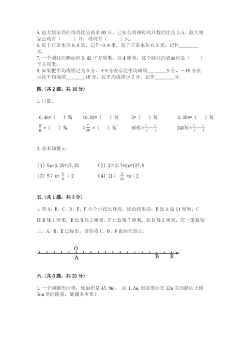 青岛版六年级数学下册期末测试题附答案【预热题】.docx