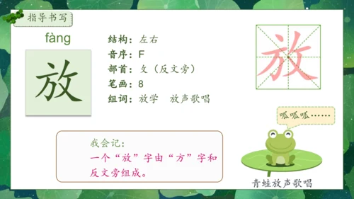 【核心素养】部编版语文一年级下册-12. 荷叶圆圆 第1课时（课件）