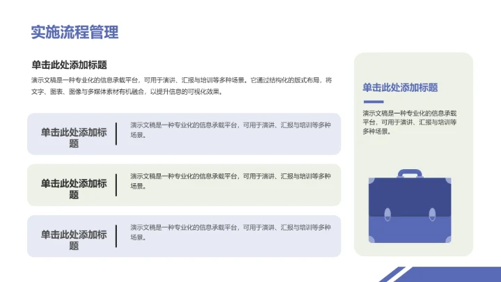 蓝色插画风团队协作PPT