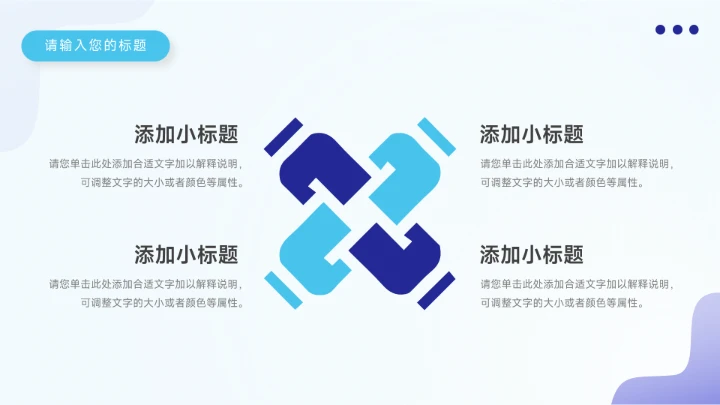 蓝色高级插画创意市场调研分析PPT模板