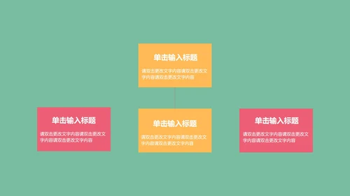 绿色卡通风教学PPT模板