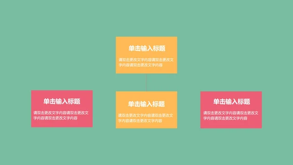 绿色卡通风教学PPT模板