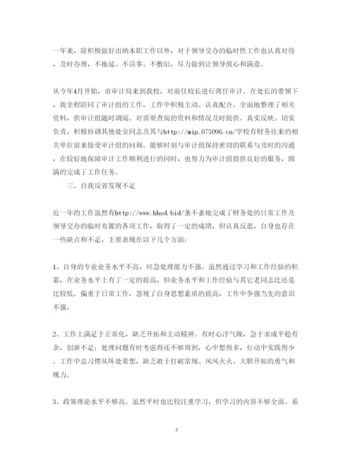 精编出纳年终述职报告范文2.docx