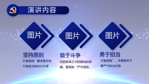 蓝色党建党支部工作总结汇报计划PPT