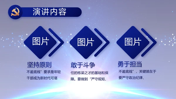 蓝色党建党支部工作总结汇报计划PPT