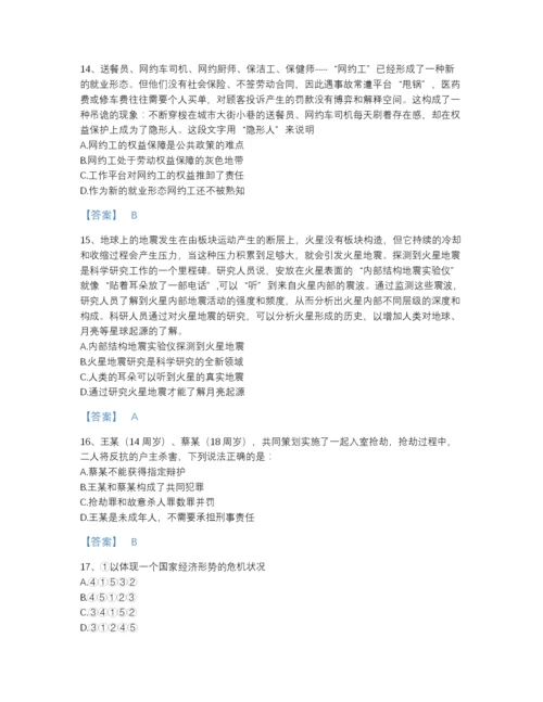 2022年江西省公务员省考之行测高分预测预测题库带答案.docx