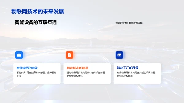 科技数码探索之旅