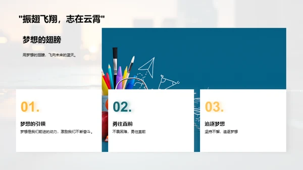 三年级，成长的脚印