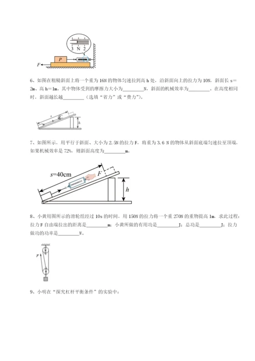 基础强化山东济南回民中学物理八年级下册期末考试必考点解析练习题（含答案详解）.docx
