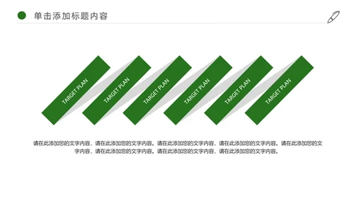 端午节主题活动PPT模板