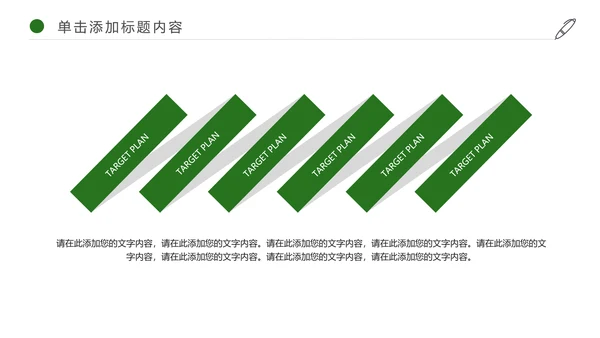 端午节主题活动PPT模板