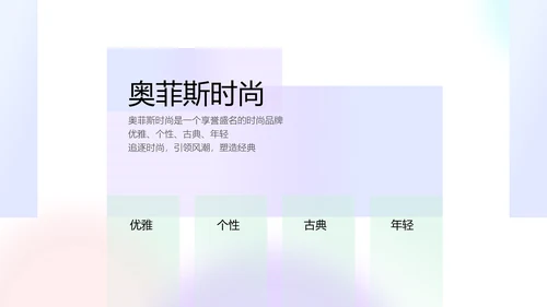 简约渐变风品牌营销方案计划