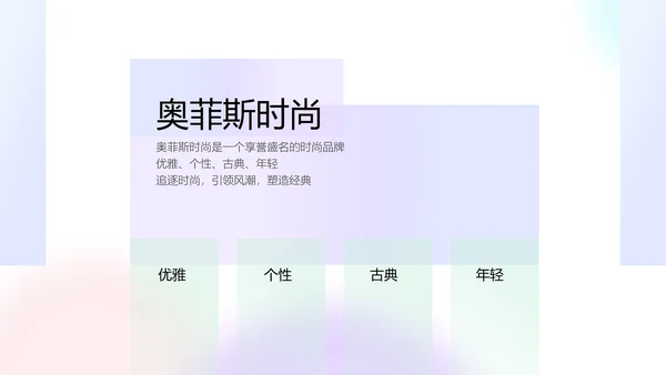 简约渐变风品牌营销方案计划