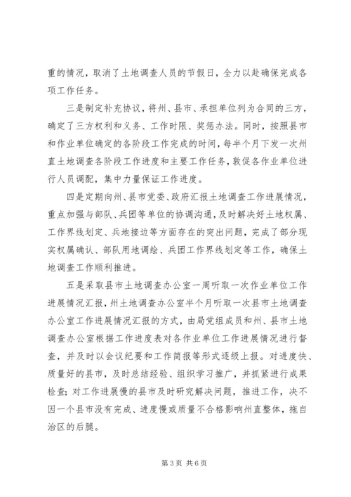 国土部门上半年地籍工作情况汇报.docx