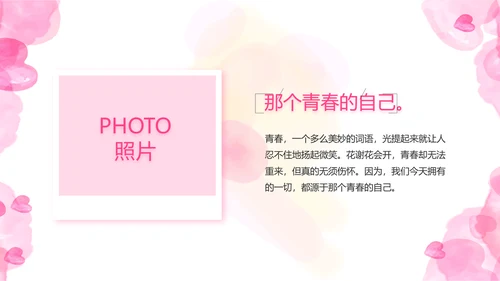 感恩母亲节母爱妈妈动态PPT模板
