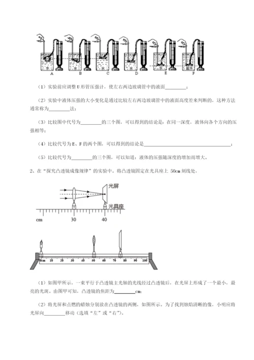 强化训练四川绵阳南山双语学校物理八年级下册期末考试综合测试试卷（含答案详解版）.docx