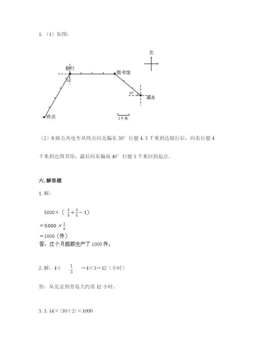 2022六年级上册数学期末考试试卷含答案【b卷】.docx