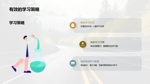 高中之路，未来策划