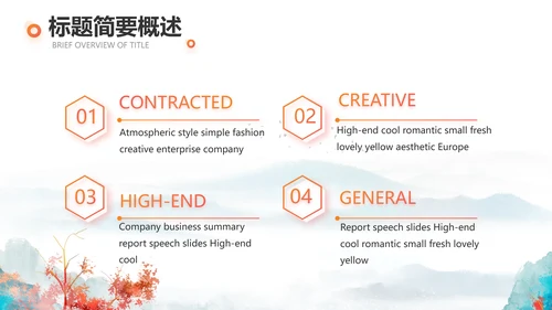 你好秋天秋季工作总结动态PPT模板