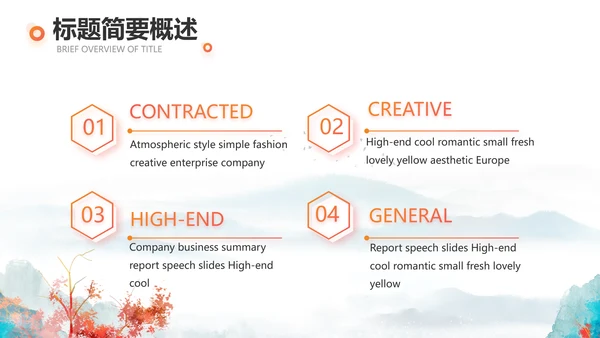 你好秋天秋季工作总结动态PPT模板