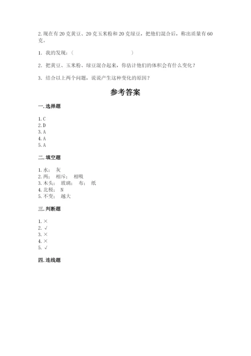 苏教版二年级下册科学期末测试卷有答案解析.docx