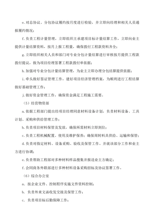 煤矿山治理旅游基础设施建设工程施工招标文件模板.docx