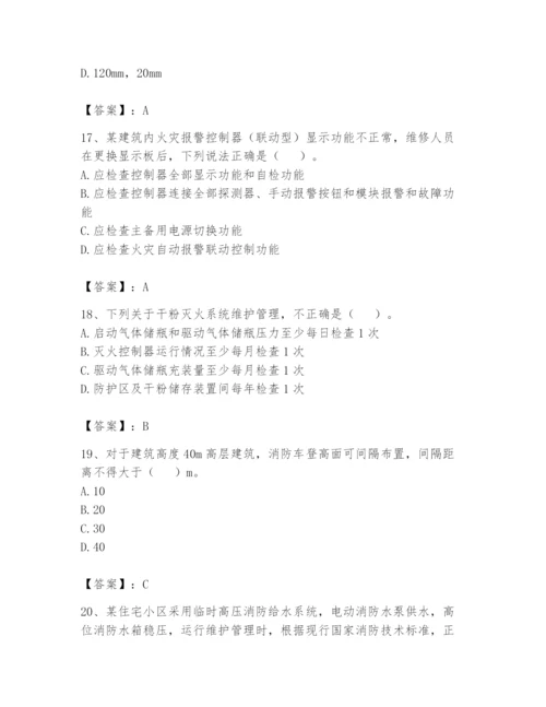 注册消防工程师之消防技术综合能力题库及答案（夺冠）.docx
