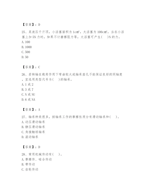 国家电网招聘之机械动力类题库及完整答案【典优】.docx