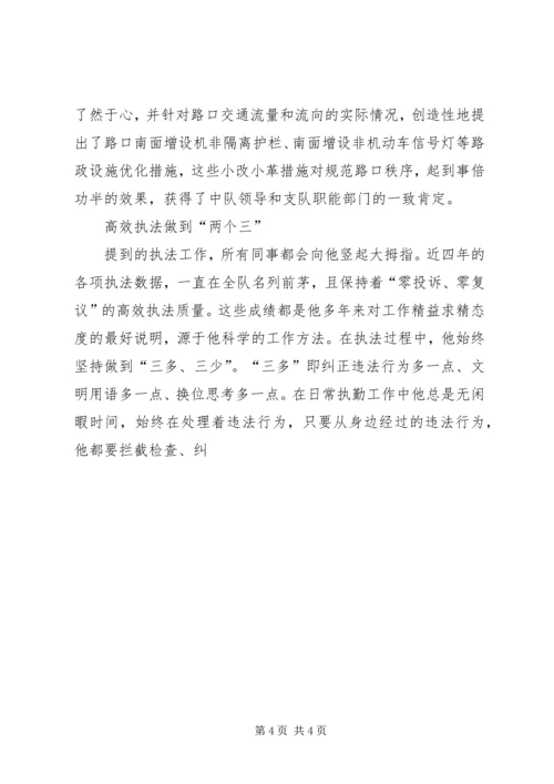 交警支队民警先进事迹材料（用情管理和谐人车路）.docx