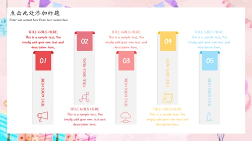 快乐六一儿童节彩虹桥通用PPT模板
