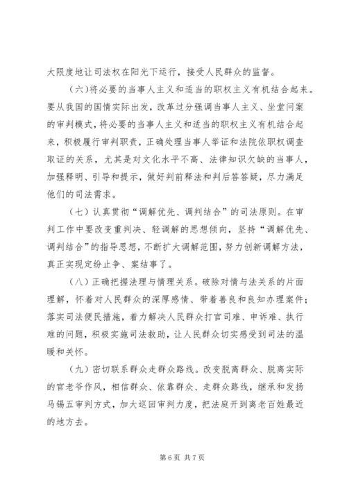 县法院剖析报告范文 (3).docx