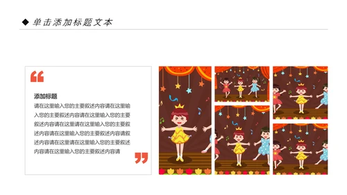 少儿舞蹈培训芭蕾舞舞蹈艺术动态PPT模板