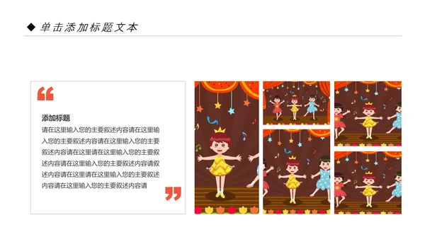 少儿舞蹈培训芭蕾舞舞蹈艺术动态PPT模板
