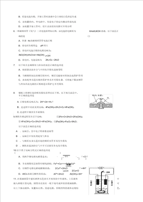 化学反应原理练习及答案
