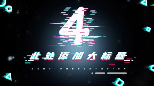炫酷电音抖音风音乐节通用PPT模板