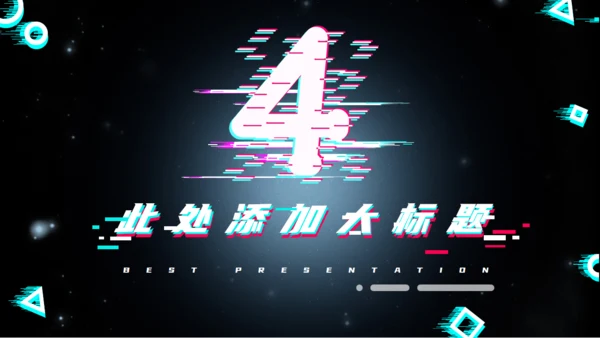 炫酷电音抖音风音乐节通用PPT模板