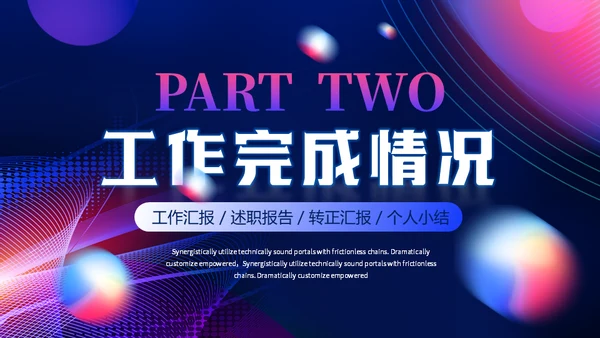 坚守创新筑梦工作总结通用PPT模板