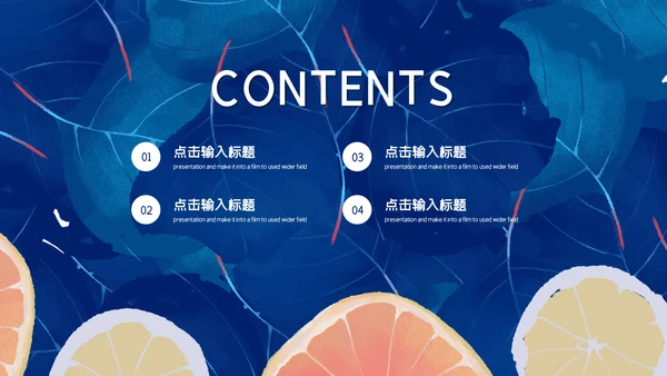 蓝色简约风尚柠檬岗位求职竞聘通用PPT模板