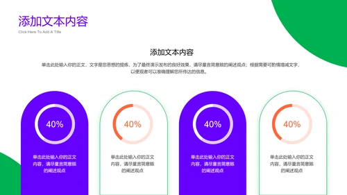 绿色商务风课程开发教学通用PPT演示模板