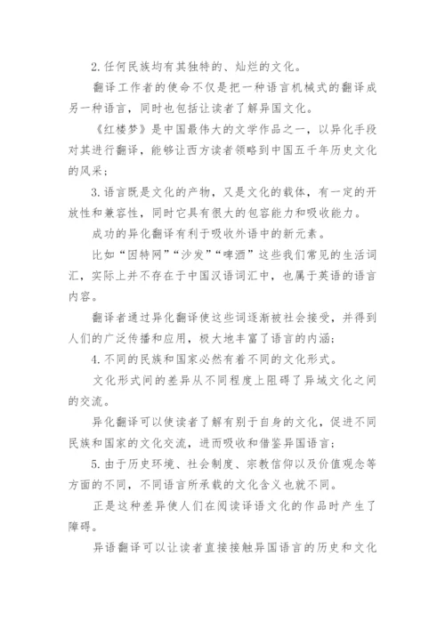 现代文学专科毕业论文.docx