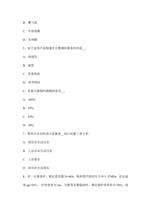 广东省动力工程离心机脱水机选型参数考试题.docx