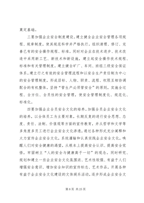 深入推进“党员安全岗”活动促进企业安全生产精编.docx