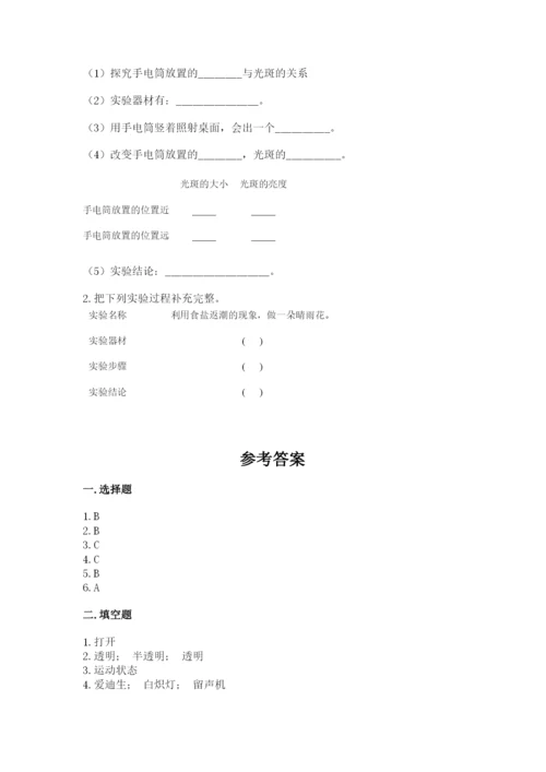 苏教版二年级上册科学期末测试卷及答案（全优）.docx