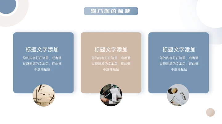 蓝金简洁大气年终总结汇报PPT模板