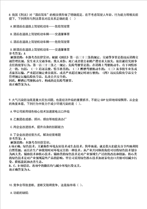 2022年05月2022福建厦门工学院艺术与传媒学院实验员公开招聘1人全考点押题卷I3套合1版带答案解析