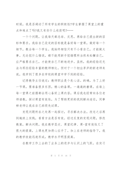 2022年实习工作自我总结范文.docx